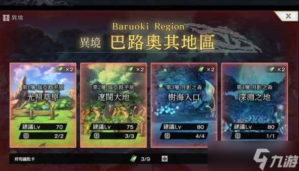 《另一个伊甸》异境副本玩法详细介绍