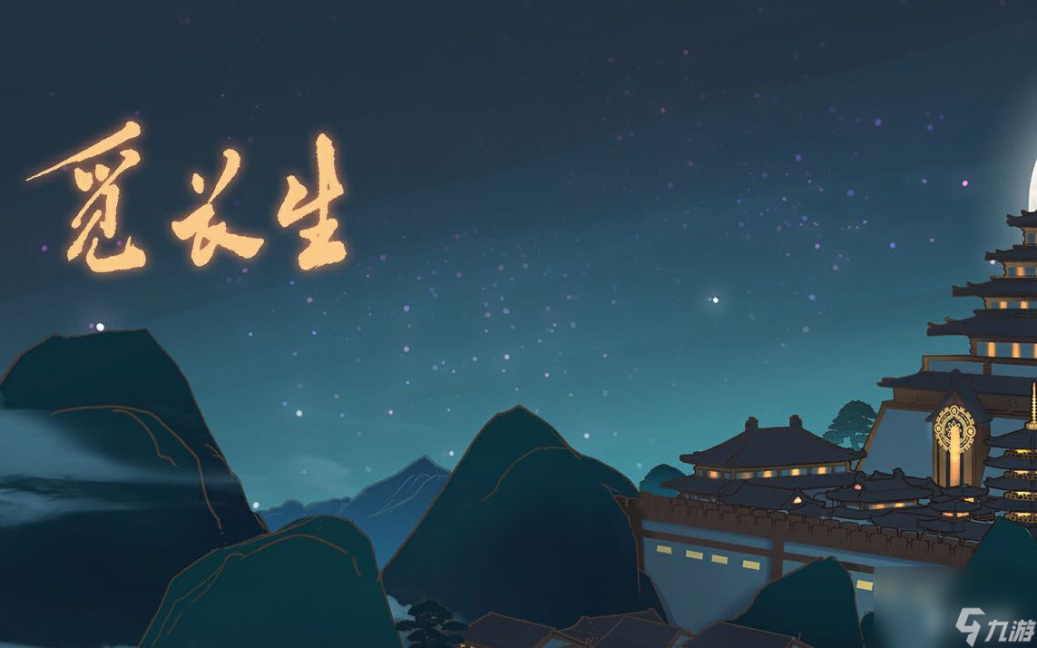 觅长生补天芝在哪里
