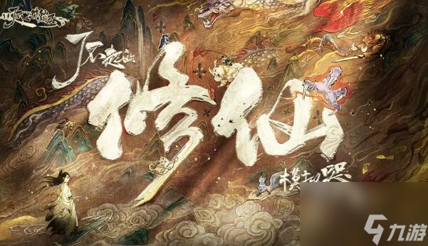 了不起的修仙模拟器怎么招收弟子