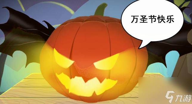小小收纳师万圣南瓜怎么过