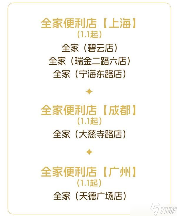 光与夜之恋可爱多联动玩法活动大全