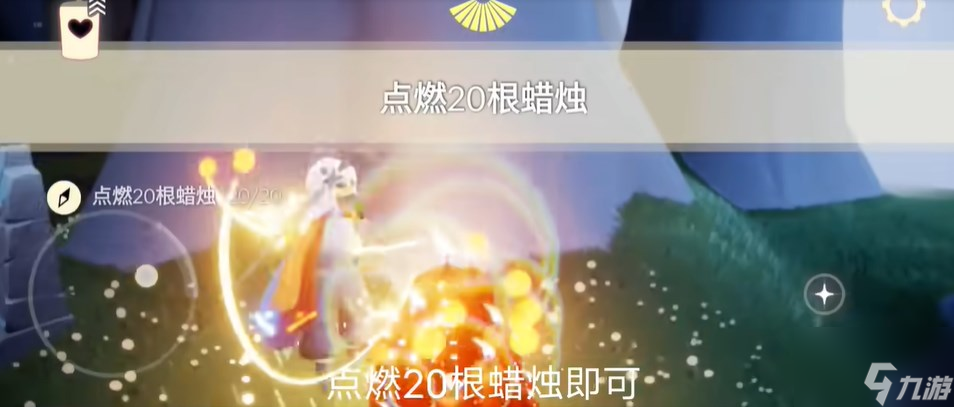 光遇12.31任务攻略 2023年12月31日每日任务完成图文流程