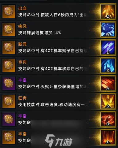 《命运方舟》王后恩赐卡牌大师符文选择攻略