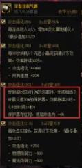 dnf神界版本海贼肩和深潜肩对比介绍