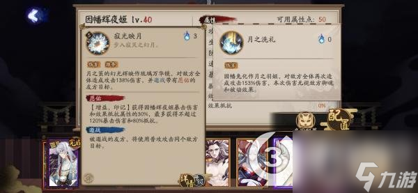 陰陽(yáng)師因幡輝夜姬技能是什么(陰陽(yáng)師SP輝夜姬技能介紹)「必看」