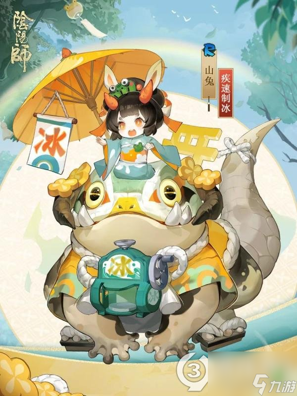 阴阳师山兔新皮肤疾速制冰怎么样(阴阳师山兔疾速制冰皮肤介绍)「干货」