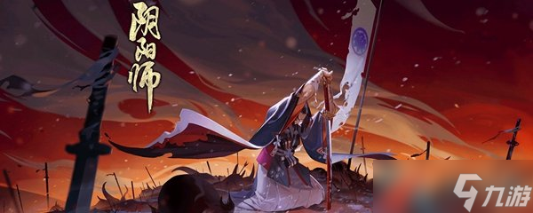《陰陽師》我的海國戰(zhàn)紀活動詳解
