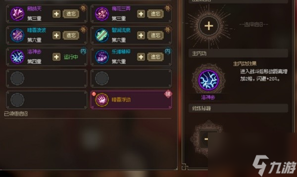 《大侠立志传》西南地区关键节点说明