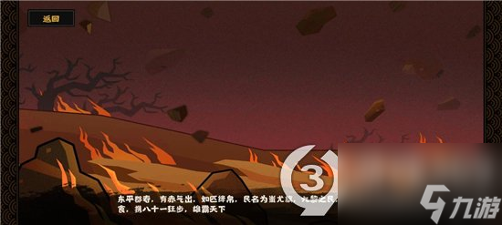 无悔华夏三皇五帝副本蚩尤怎么过(无悔华夏三皇五帝副本蚩尤通关攻略)「每日一条」