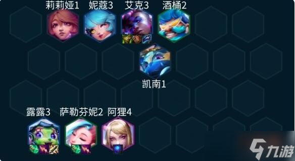 金铲铲之战超级粉丝萨勒芬妮阵容怎么玩 金铲铲之战超级粉丝萨勒芬妮阵容推荐