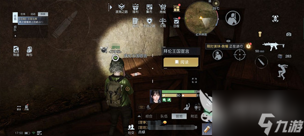 黎明觉醒见闻任务怎么完成 黎明觉醒荒野见闻任务攻略