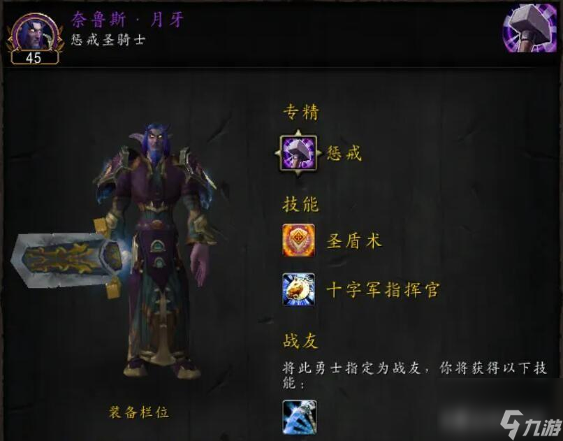 暗夜精灵最强组合（兽族额外战役全神器攻略）