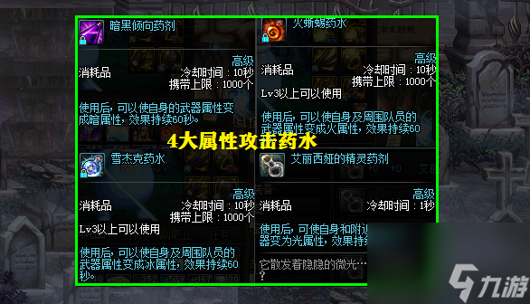 dnf晶体契约怎么关闭（地下城手游晶体契约介绍）「2023推荐」