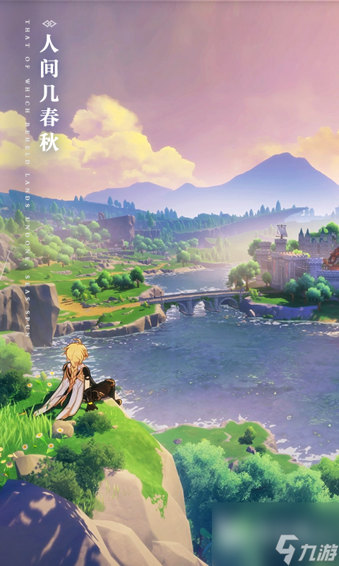 原神周年庆福利码大全 原神周年庆福利码一览