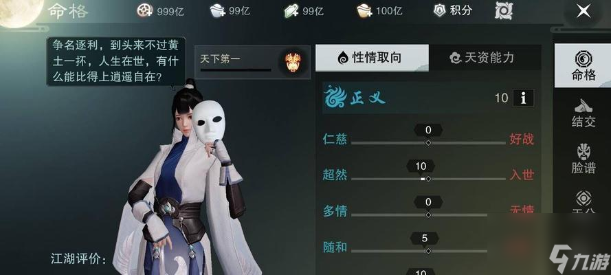 楚留香手游少林命格选择攻略（让你的楚留香少林更强大，赢得更多胜利！）
