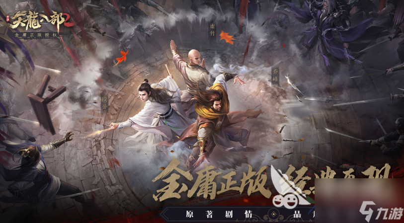 天龙八部2手游龙魂升级怎么做 龙魂升级方法介绍