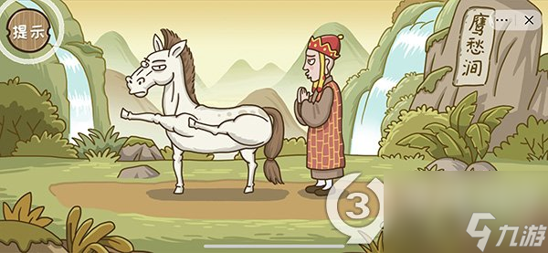西游梗传第十二关怎么过(西游梗传第12关将白马变白龙马通关攻略)「详细介绍」