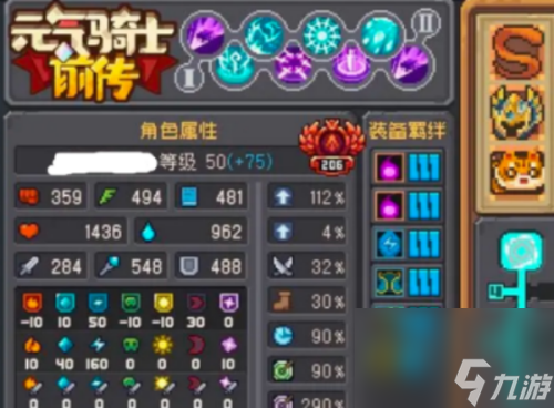 元气骑士前传巅峰等级作用
