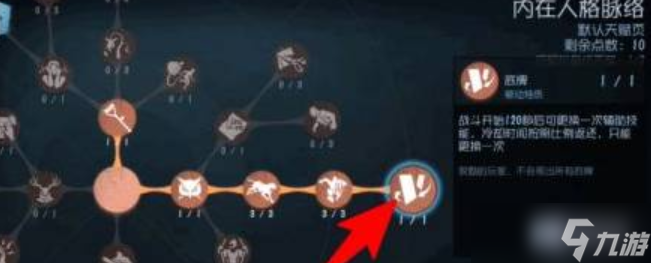 第五人格监管者怎么更换辅助技能