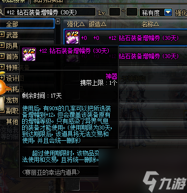 DNF：强化装备使用垫子真的有用么？看你怎么理解了！