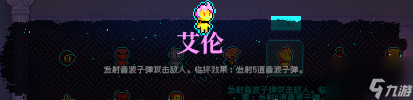 霓虹深渊无限艾伦有什么效果
