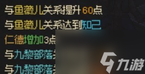《大侠立志传》妙音坊关键节点解析 妙音坊和九黎部落剧情攻略
