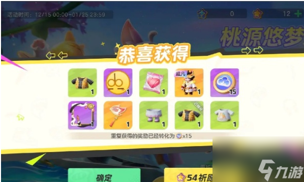 元梦之星祈愿什么时候更新-赛季祈愿活动更新时间介绍