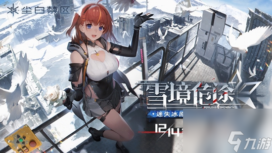 尘白禁区最强阵容怎么搭配 最强阵容搭配推荐