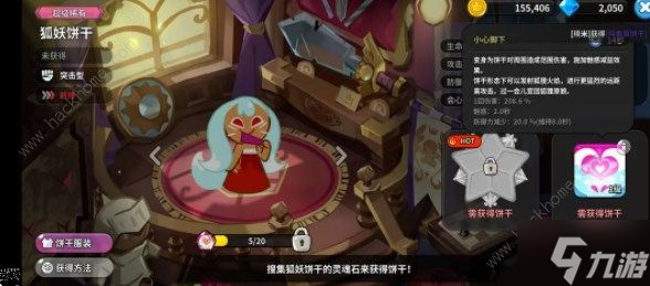 冲呀饼干人王国前排推荐 最强前排饼干选择攻略