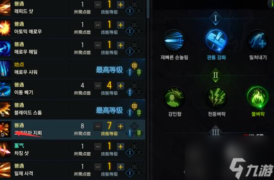 命运方舟幻雨技能加点推荐