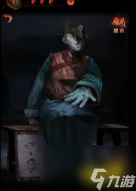 纸嫁衣4游戏攻略汇总-纸嫁衣4完整通关图文攻略