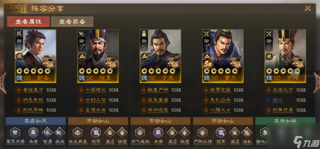 三国志战棋版S5曹丕阵容搭配推荐