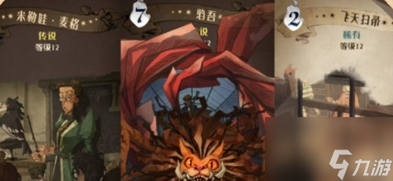 哈利波特魔法觉醒咒语卡驺吾怎么搭配