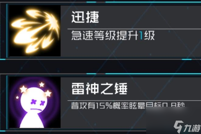 魂器学院：新手攻略第二篇（pve推图篇）