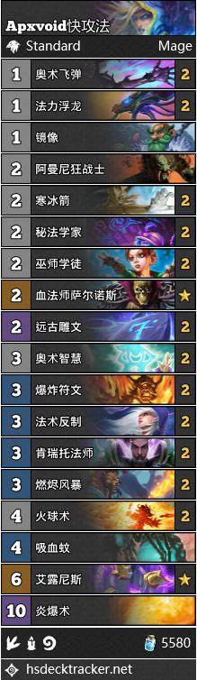 《<a id='link_pop' class='keyword-tag' href='https://www.9game.cn/lscsmsyxcazb/'>炉石传说</a>》Apxvoidc快攻奥秘法大型攻略