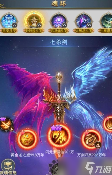 斗罗大陆有什么武魂越多越好截图