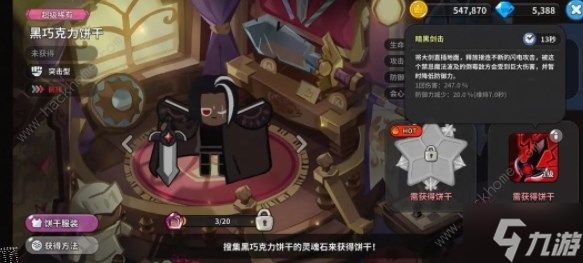 冲呀饼干人王国前排推荐 最强前排饼干选择攻略