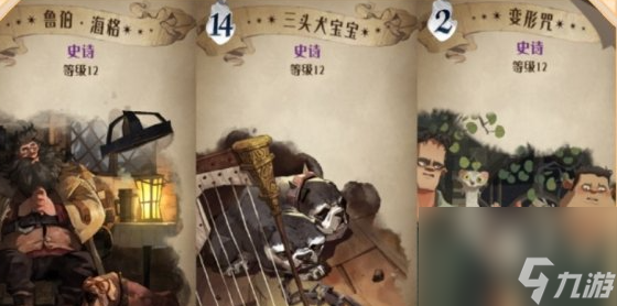 哈利波特魔法觉醒咒语卡驺吾怎么搭配