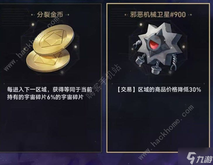 崩坏星穹铁道新模拟宇宙电表倒转攻略 电表倒转流怎么搭配