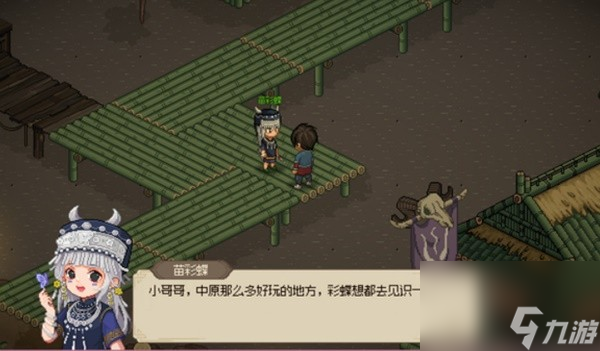 《大侠立志传》妙音坊关键节点解析 妙音坊和九黎部落剧情攻略