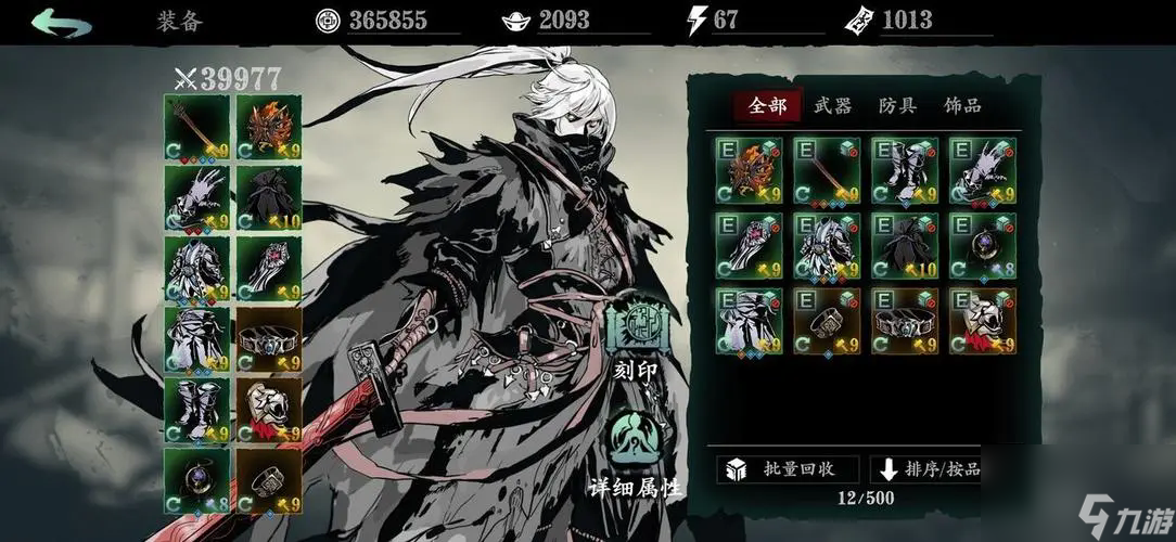 影之刃3六龙六剑怎么做