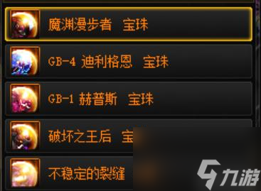 dnf腰带附魔宝珠大盘点（dnf低成本附魔宝珠推荐）