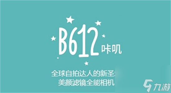 b612咔叽怎么拼图 b612咔叽拼图具体操作