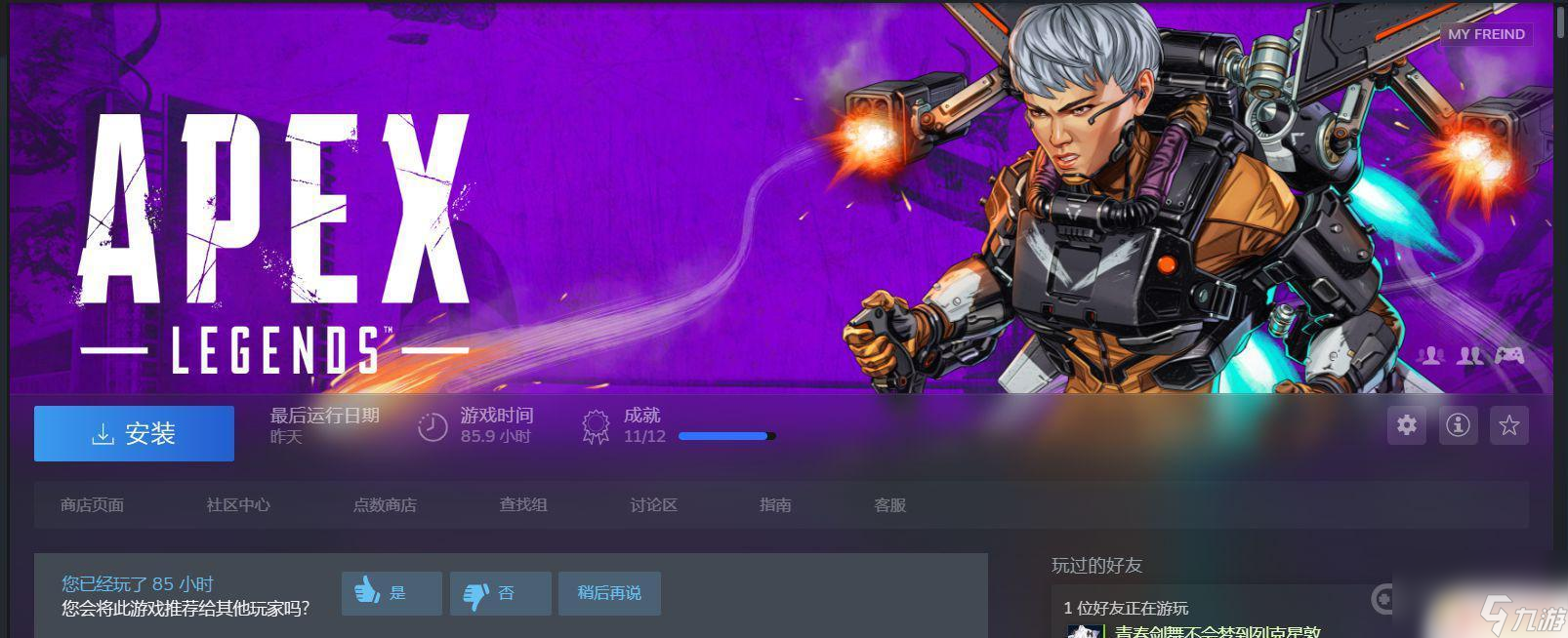 steam怎么玩apex 英雄 如何在steam上安装并玩Apex 英雄