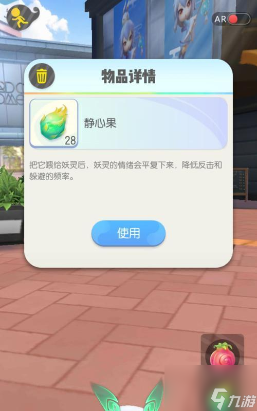 《一起来捉妖》星移系统开启教程（如何利用星移系统探索更多领域？）