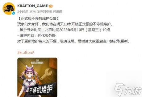 pubg絕地求生5月10日更新公告絕地求生5月18日更新內(nèi)容是什么