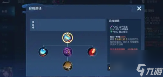 王者荣耀专精大乔最新出装 专精大乔出装详细介绍一览
