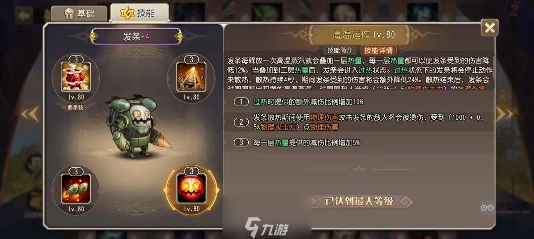 小冰冰传奇怀旧服1.07发条重做解析