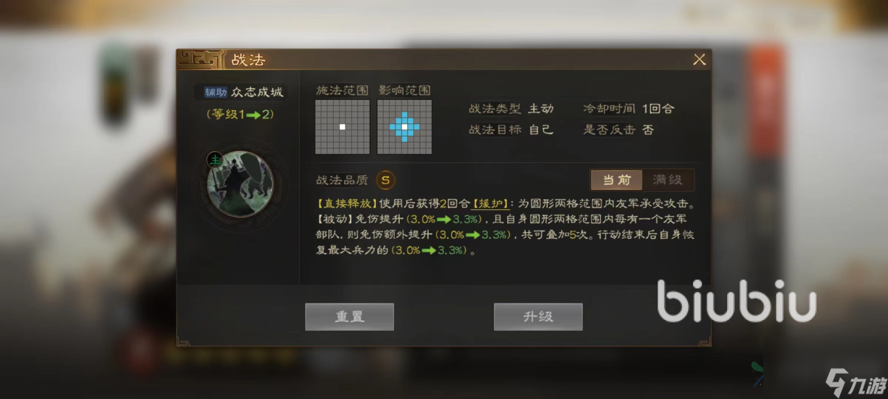 三国志战棋版廖化值得培养吗 廖化强度及搭配详解
