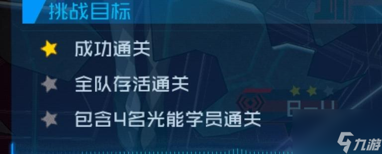 魂器学院：新手攻略第二篇（pve推图篇）